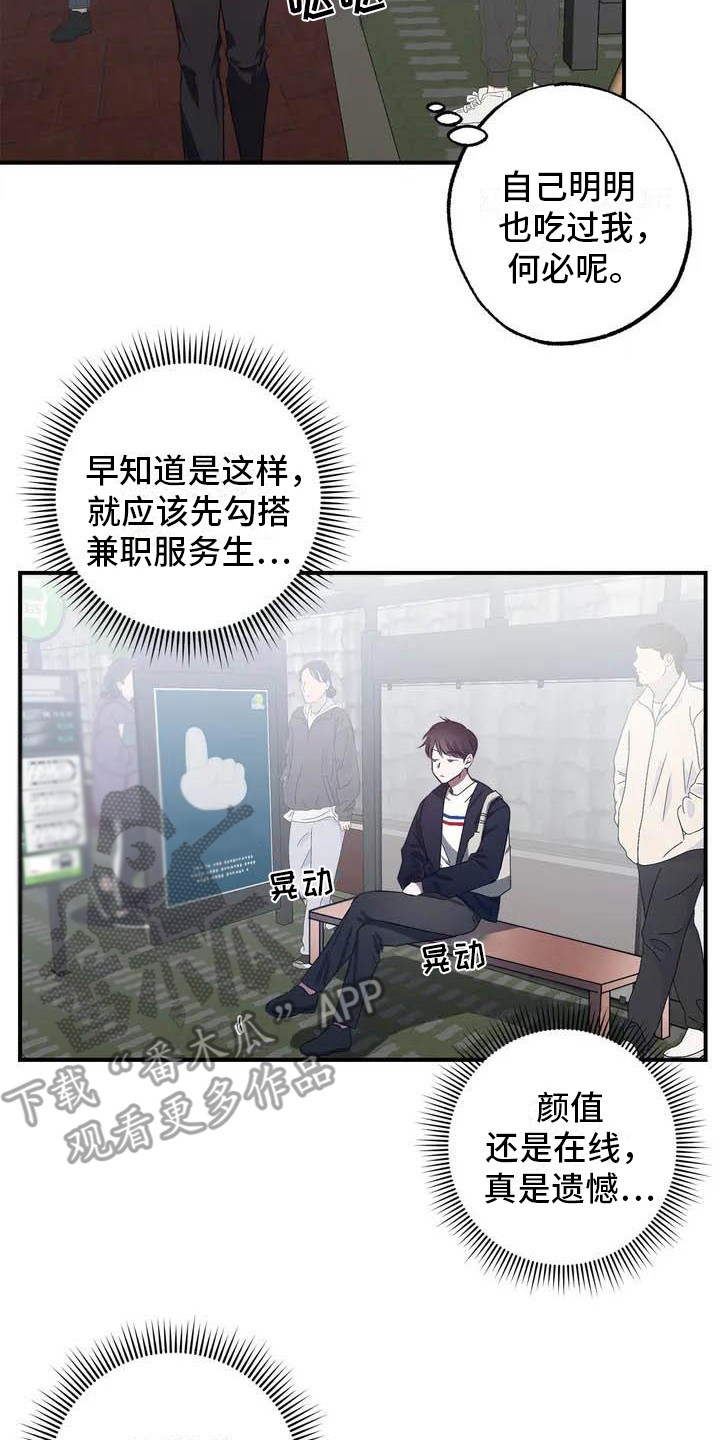 《狂攻公寓》第43章幸运！管家被解雇 第23页