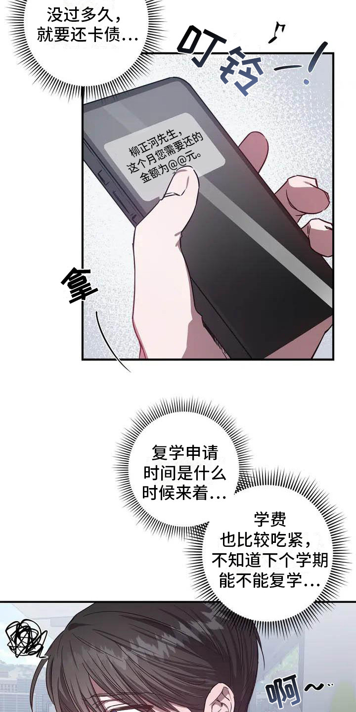 《狂攻公寓》第43章幸运！管家被解雇 第24页