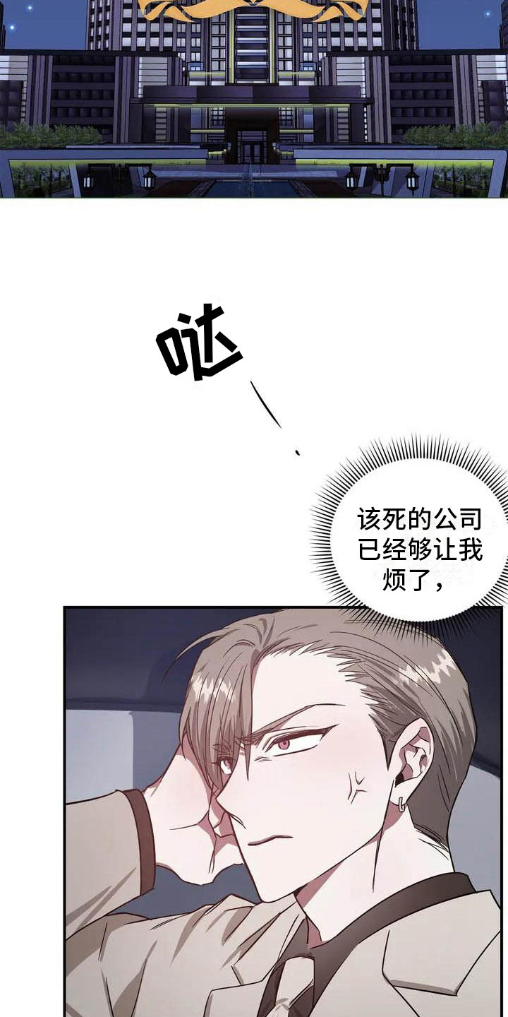 《狂攻公寓》第43章幸运！管家被解雇 第4页
