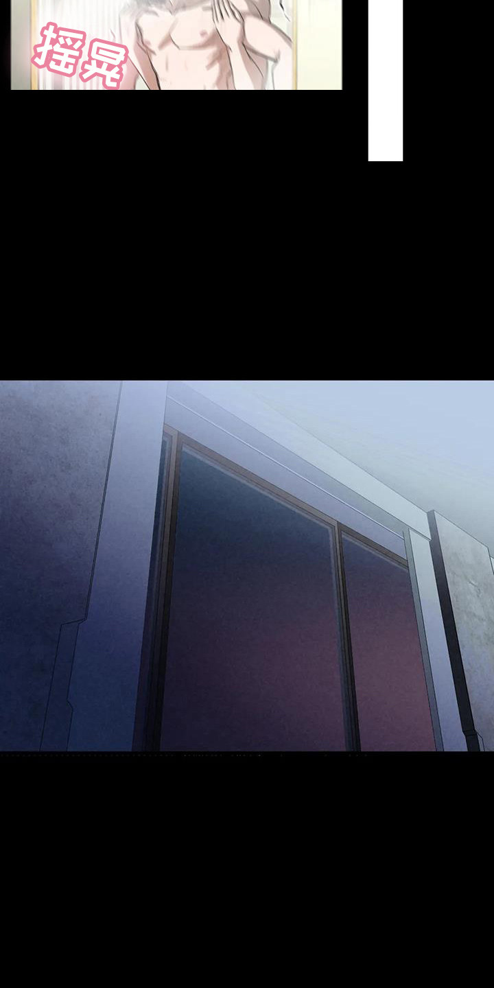 《狂攻公寓》第41章锻造中的摇滚懊悔 第13页