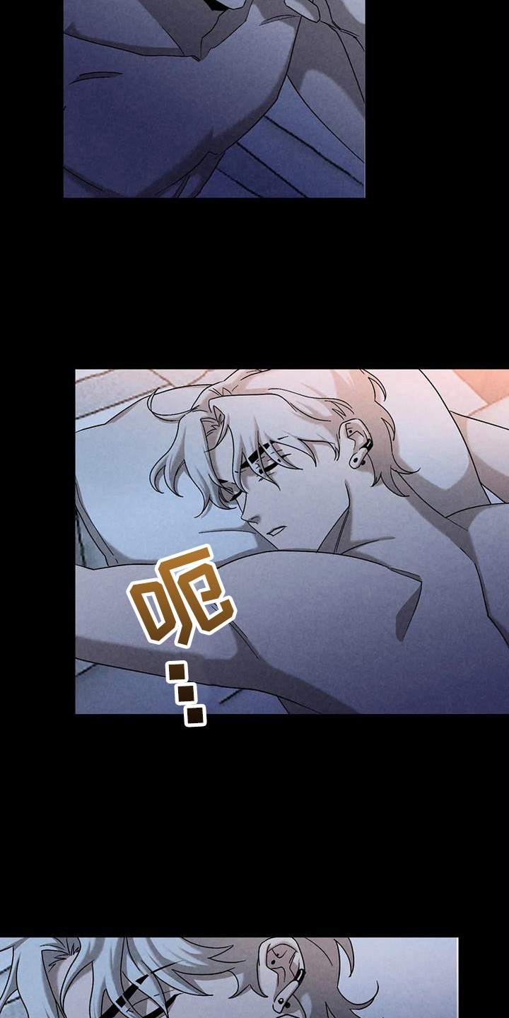 《狂攻公寓》第41章锻造中的摇滚懊悔 第15页