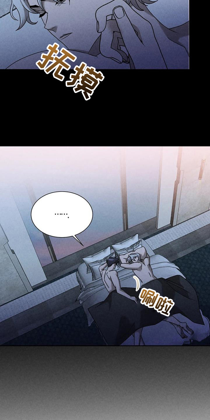 《狂攻公寓》第41章锻造中的摇滚懊悔 第16页