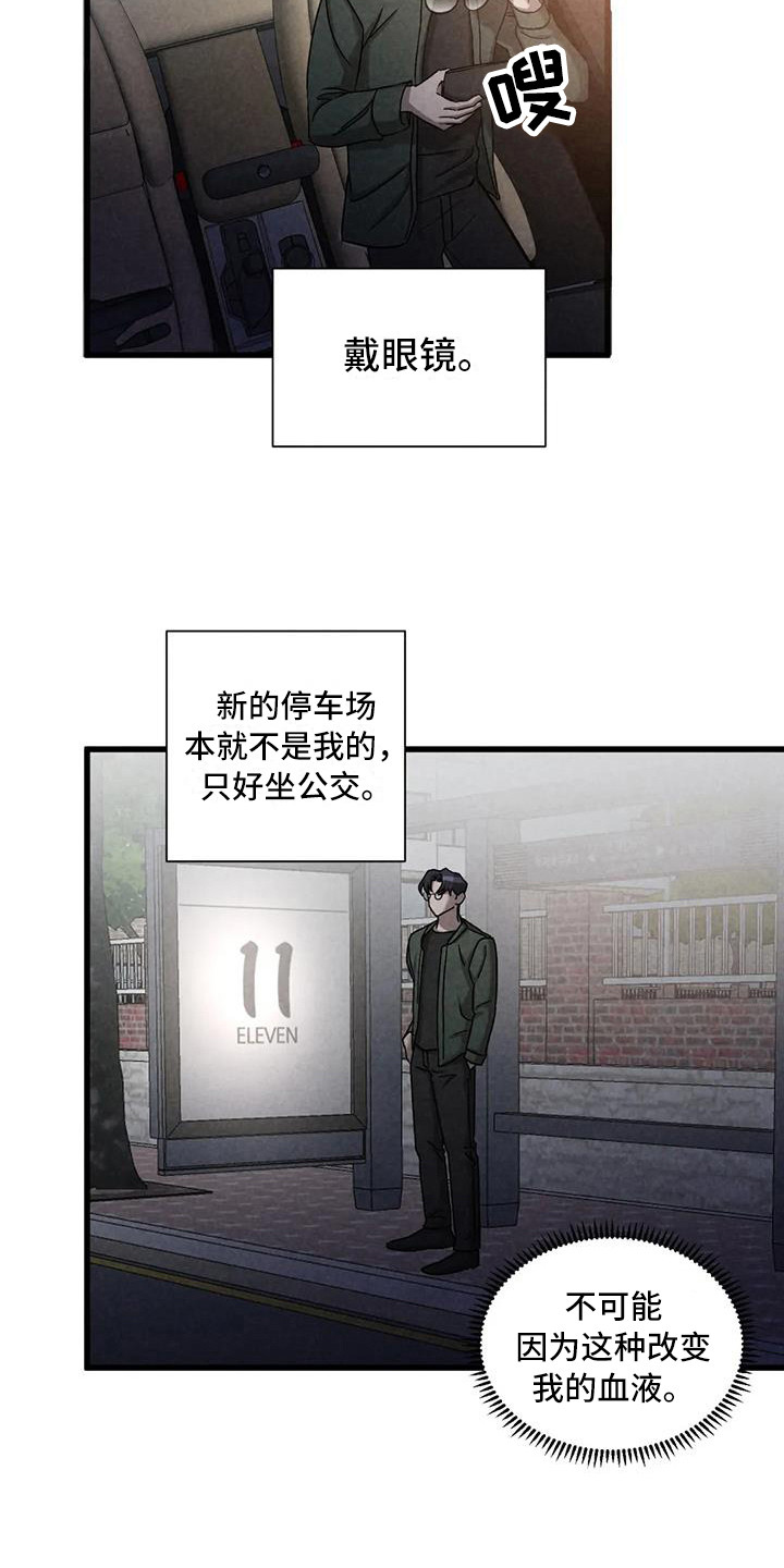 《狂攻公寓》第41章锻造中的摇滚懊悔 第18页