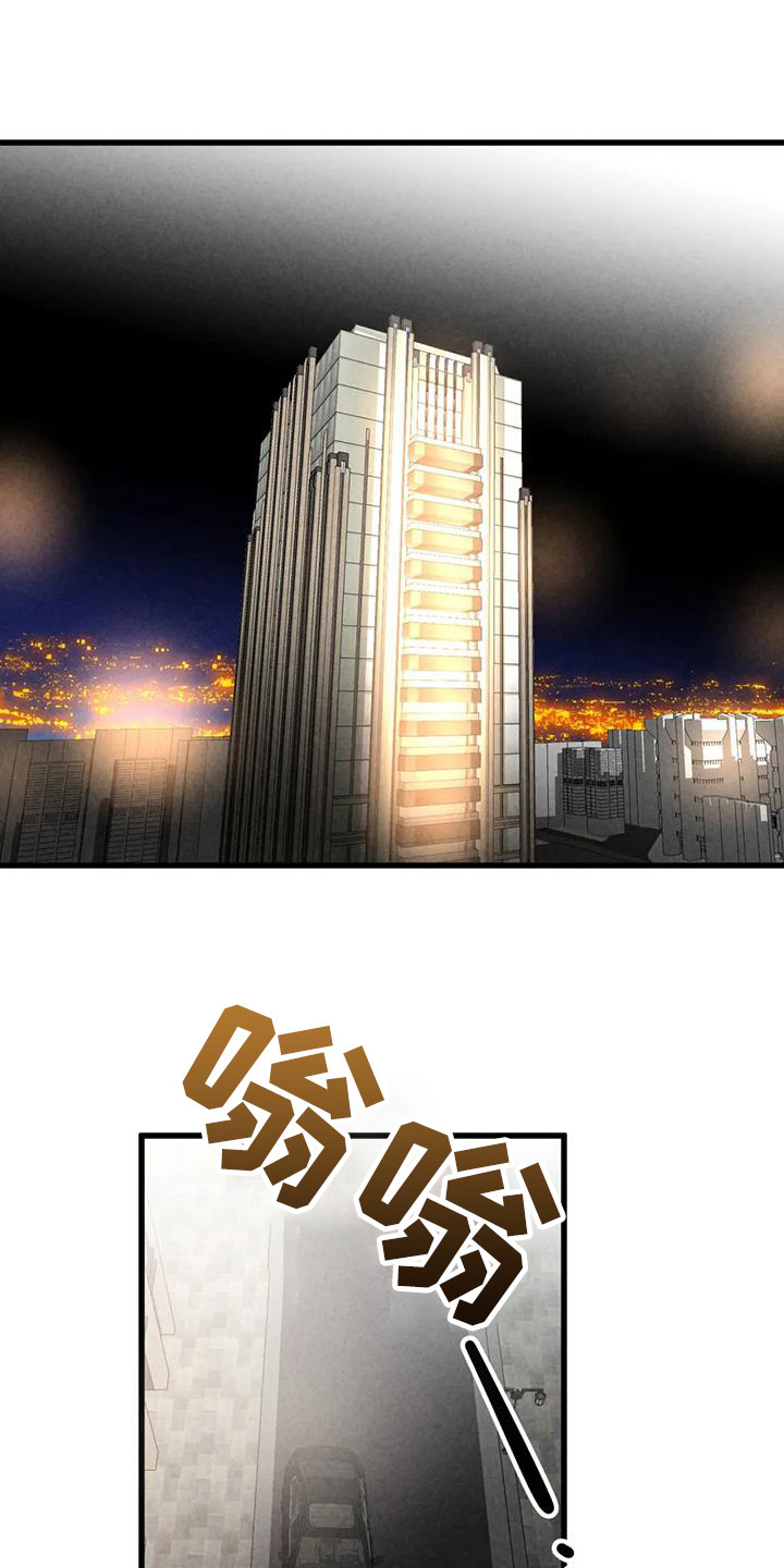 《狂攻公寓》第41章锻造中的摇滚懊悔 第1页