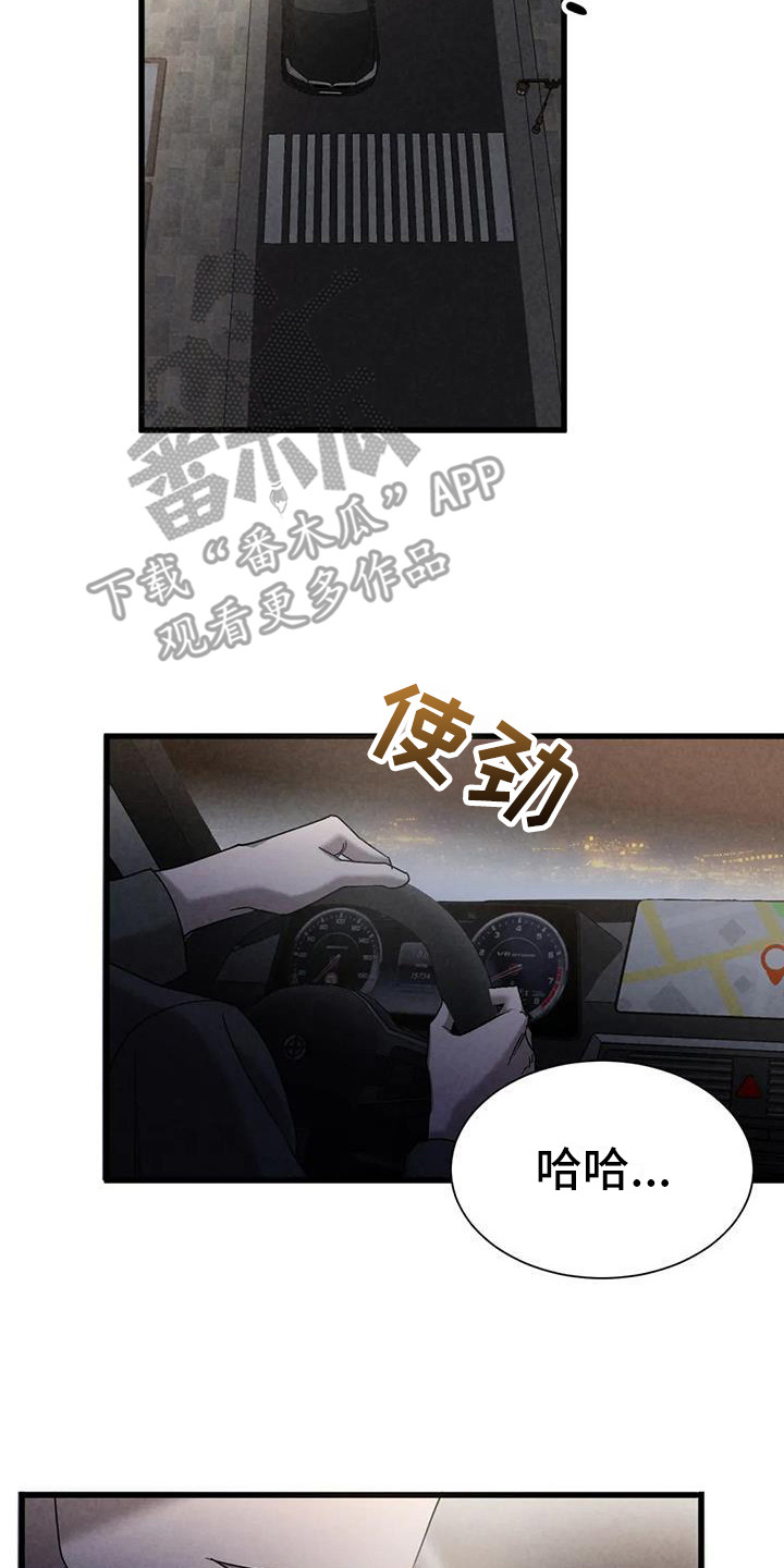 《狂攻公寓》第41章锻造中的摇滚懊悔 第2页