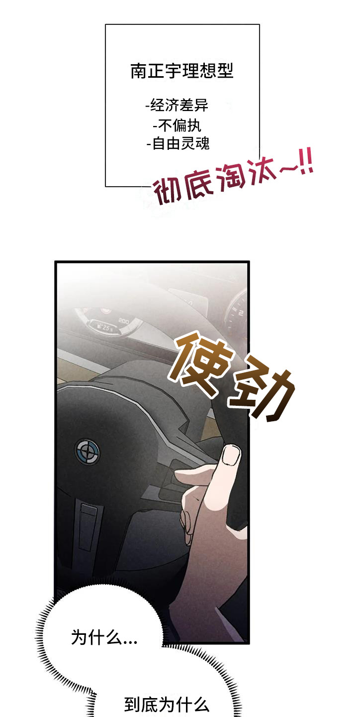 《狂攻公寓》第41章锻造中的摇滚懊悔 第4页