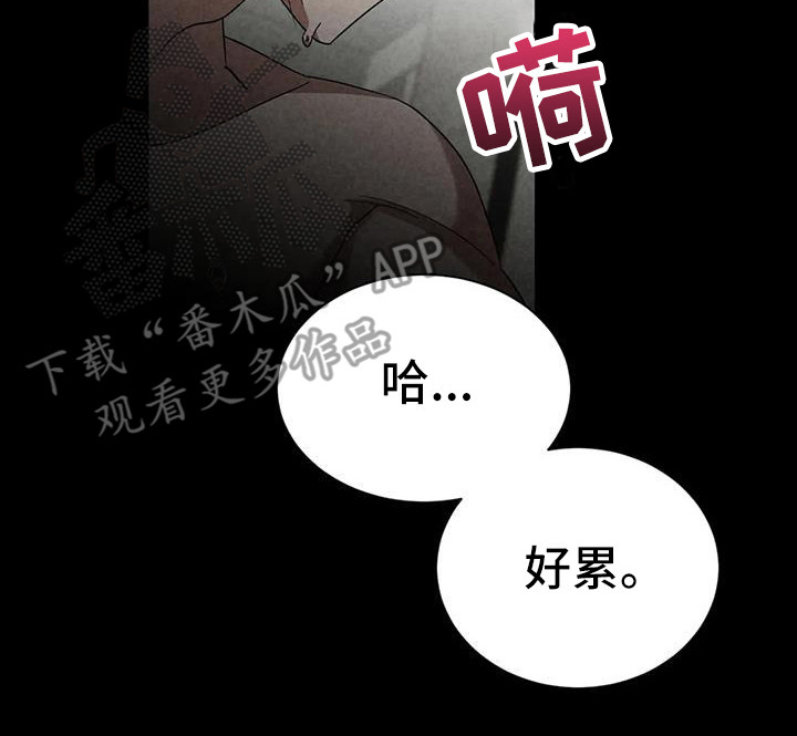 《狂攻公寓》第41章锻造中的摇滚懊悔 第8页