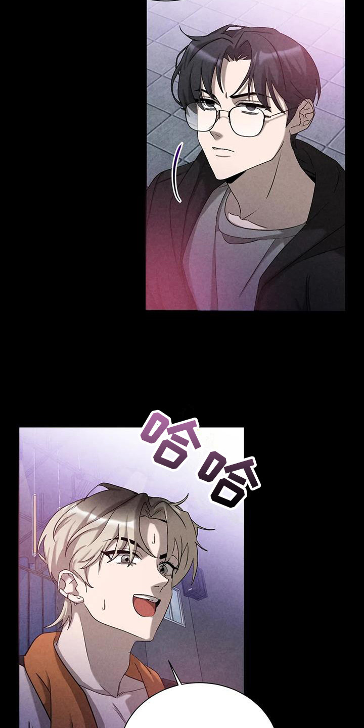 《狂攻公寓》第40章锻造中的摇滚不能错过 第10页