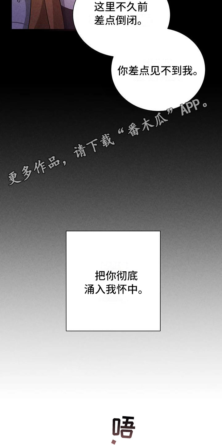 《狂攻公寓》第40章锻造中的摇滚不能错过 第11页