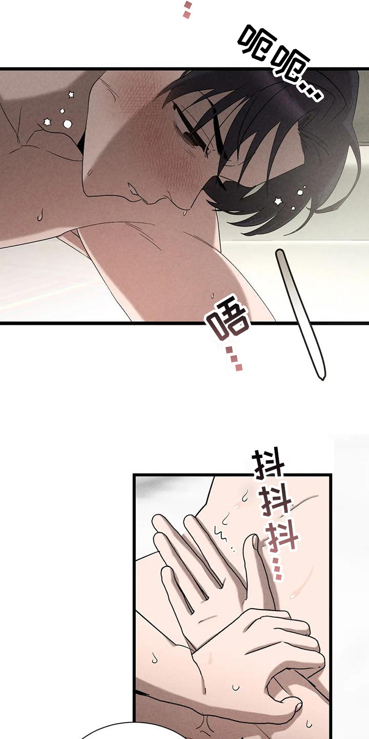《狂攻公寓》第40章锻造中的摇滚不能错过 第12页