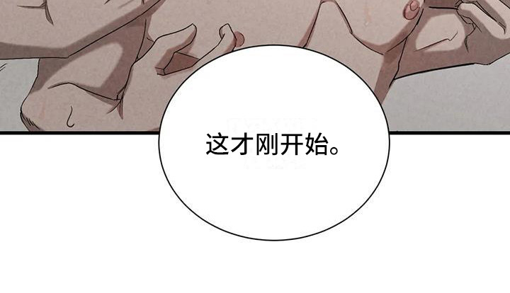 《狂攻公寓》第40章锻造中的摇滚不能错过 第18页