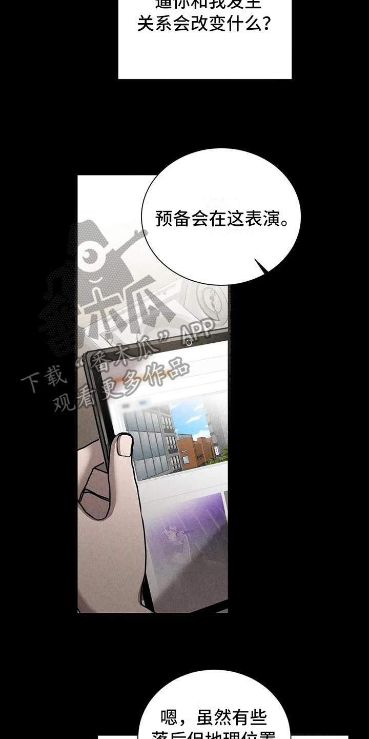 《狂攻公寓》第40章锻造中的摇滚不能错过 第2页