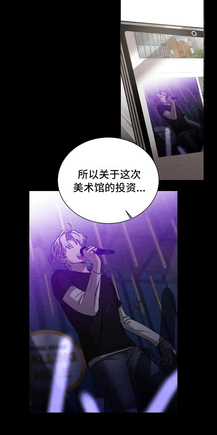 《狂攻公寓》第40章锻造中的摇滚不能错过 第4页