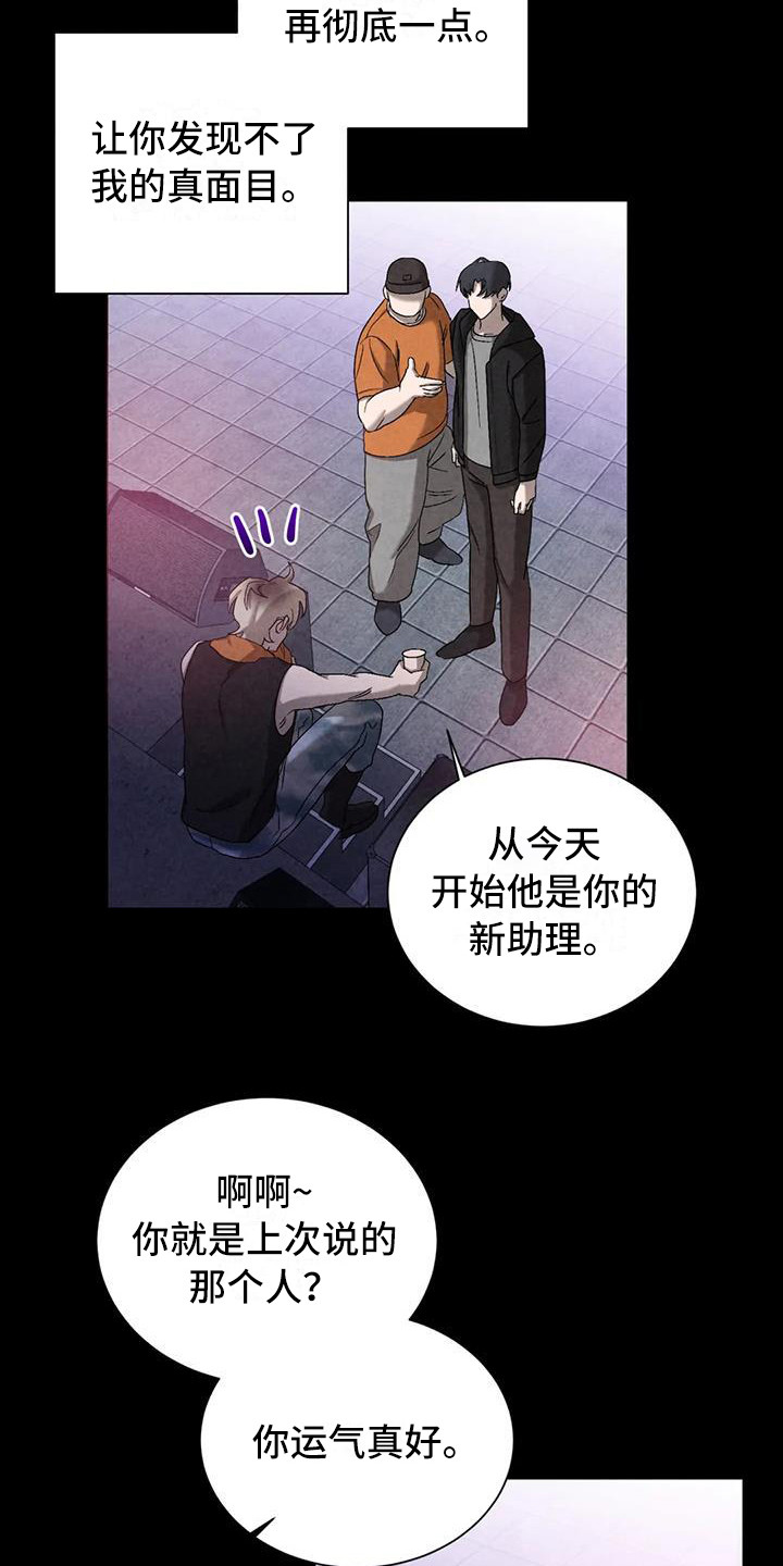 《狂攻公寓》第40章锻造中的摇滚不能错过 第9页