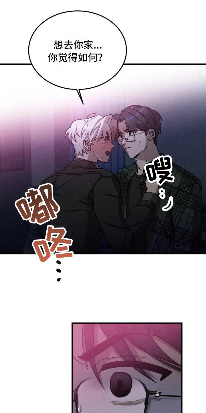 《狂攻公寓》第36章锻造中的摇滚去你家 第10页