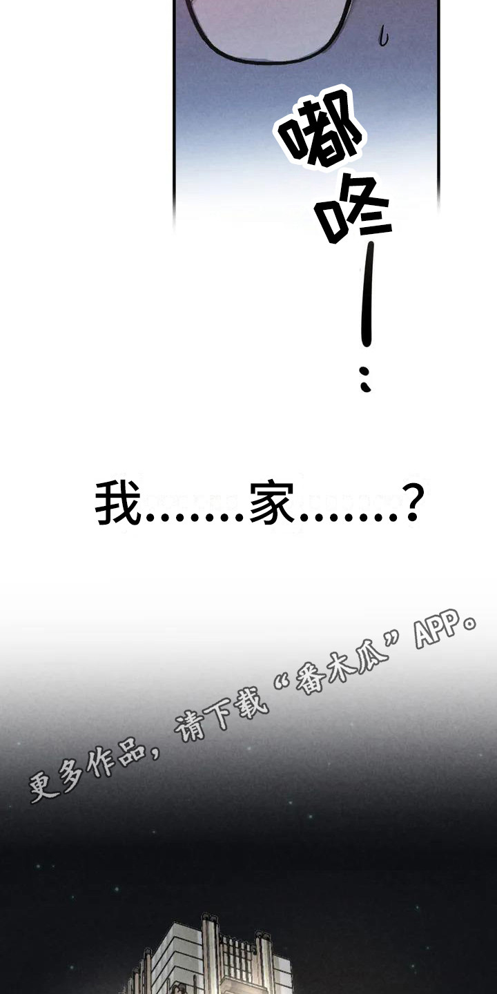 《狂攻公寓》第36章锻造中的摇滚去你家 第11页