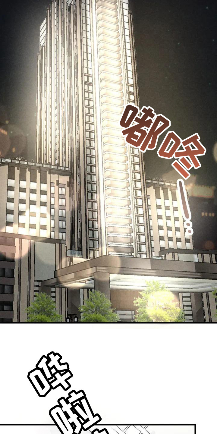 《狂攻公寓》第36章锻造中的摇滚去你家 第12页