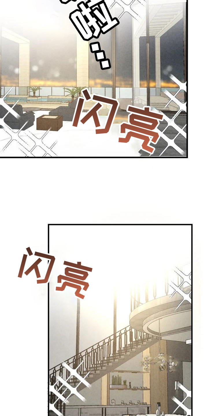 《狂攻公寓》第36章锻造中的摇滚去你家 第13页