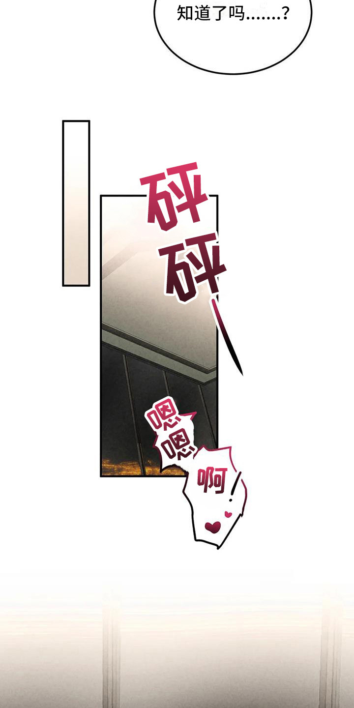 《狂攻公寓》第36章锻造中的摇滚去你家 第19页