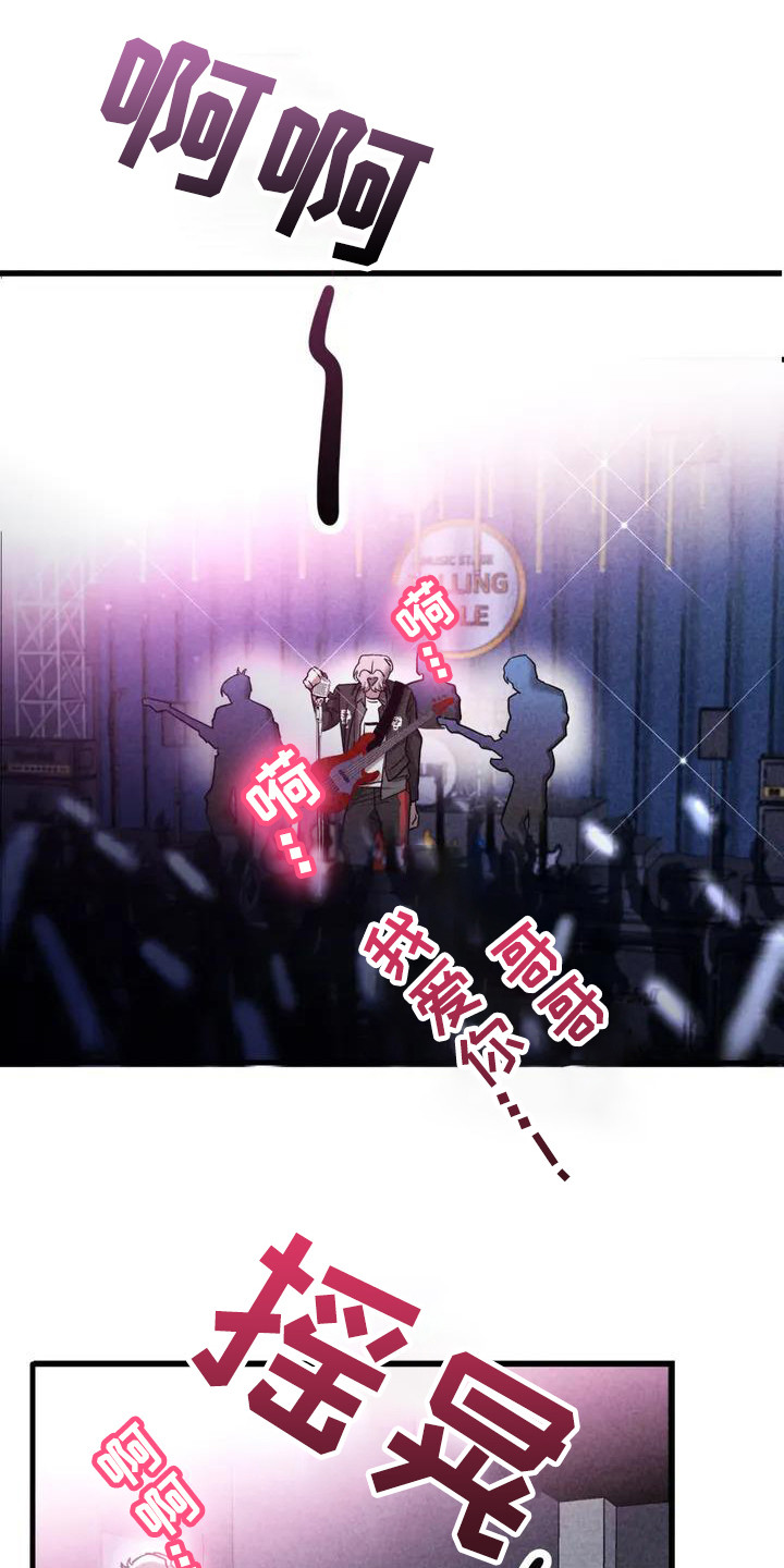 《狂攻公寓》第36章锻造中的摇滚去你家 第1页