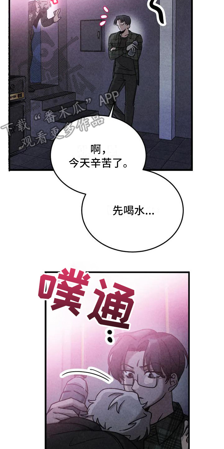 《狂攻公寓》第36章锻造中的摇滚去你家 第2页