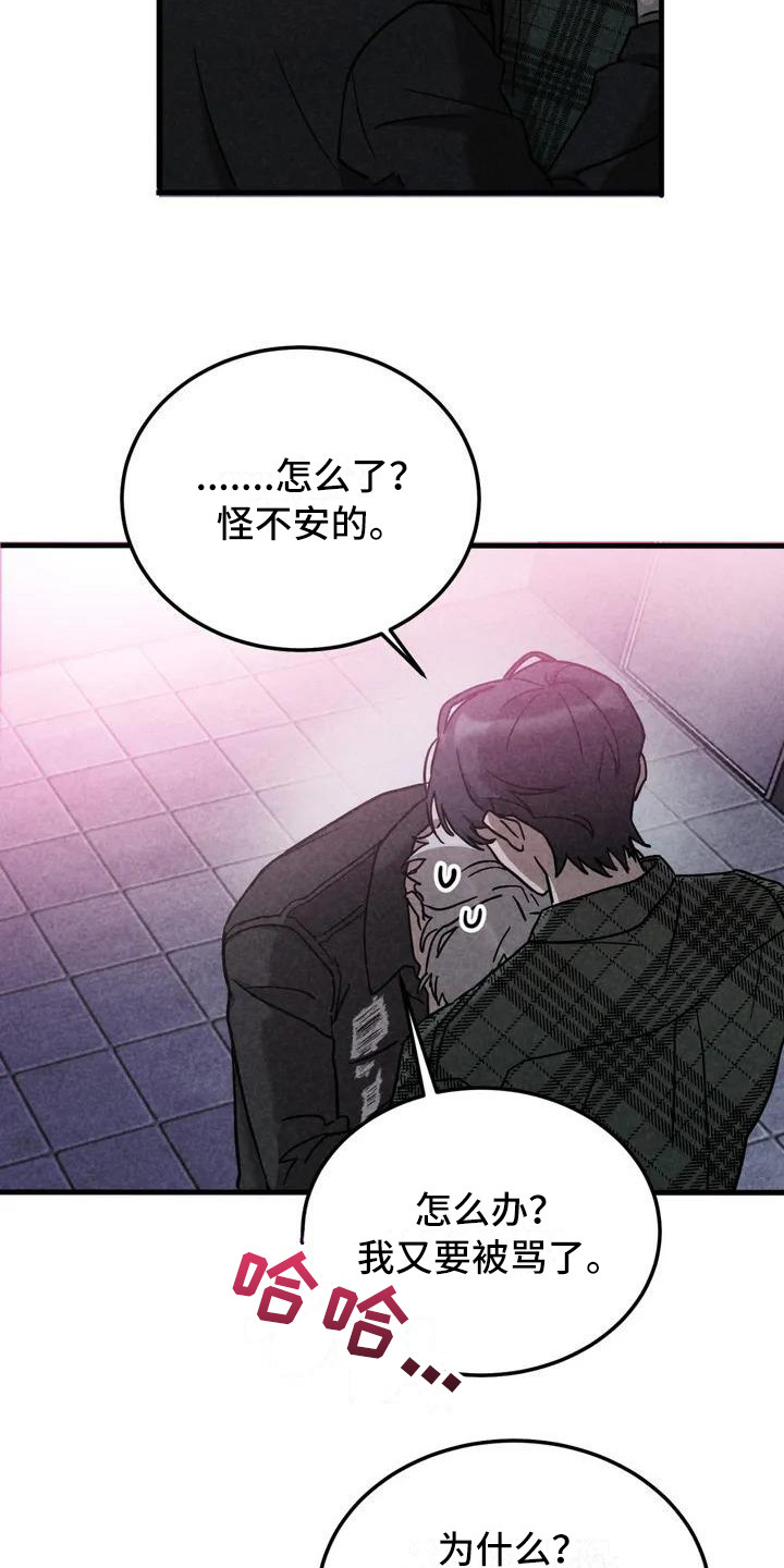 《狂攻公寓》第36章锻造中的摇滚去你家 第3页