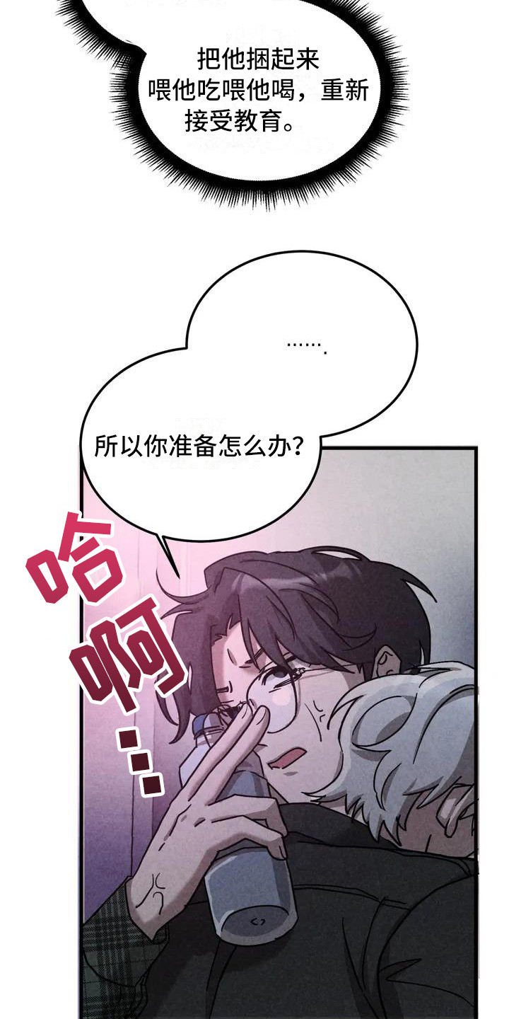 《狂攻公寓》第36章锻造中的摇滚去你家 第7页
