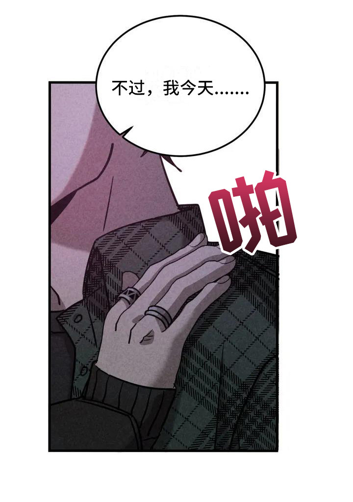 《狂攻公寓》第36章锻造中的摇滚去你家 第9页