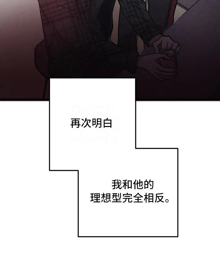 《狂攻公寓》第34章锻造中的摇滚采访 第22页