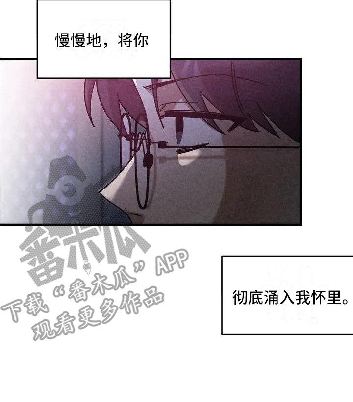 《狂攻公寓》第34章锻造中的摇滚采访 第8页