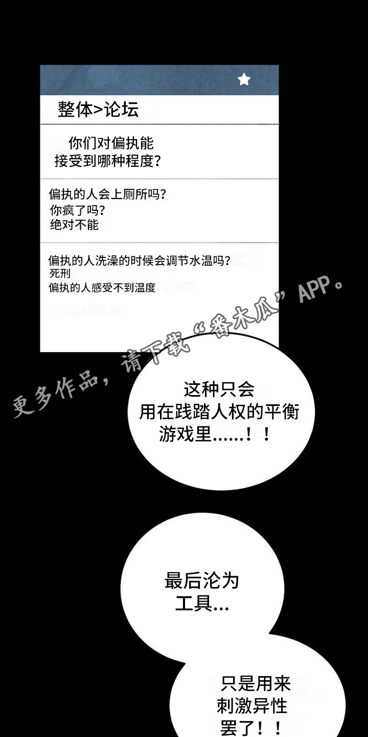 《狂攻公寓》第35章锻造中的摇滚偏执的家庭 第11页