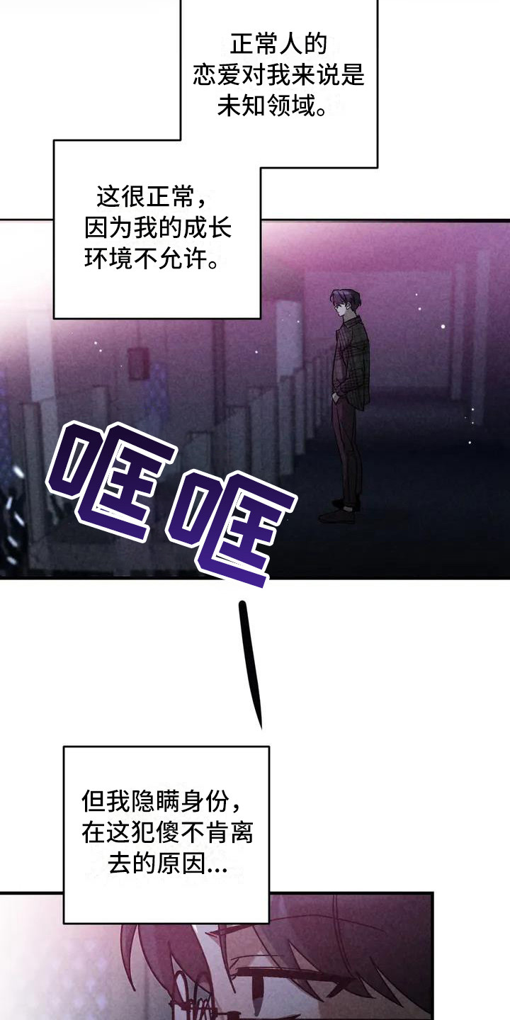 《狂攻公寓》第35章锻造中的摇滚偏执的家庭 第16页