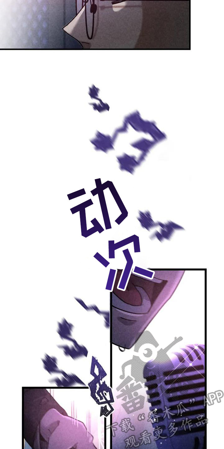 《狂攻公寓》第35章锻造中的摇滚偏执的家庭 第17页