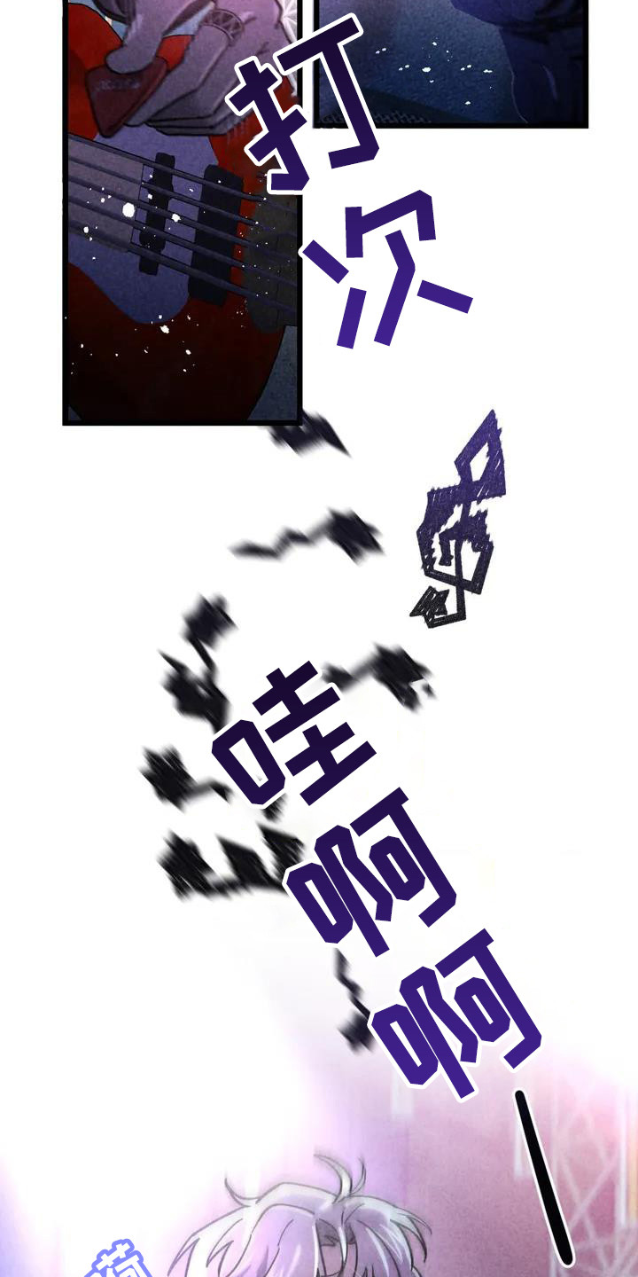 《狂攻公寓》第35章锻造中的摇滚偏执的家庭 第18页