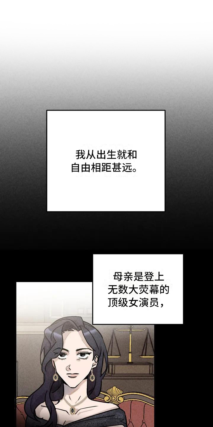 《狂攻公寓》第35章锻造中的摇滚偏执的家庭 第1页
