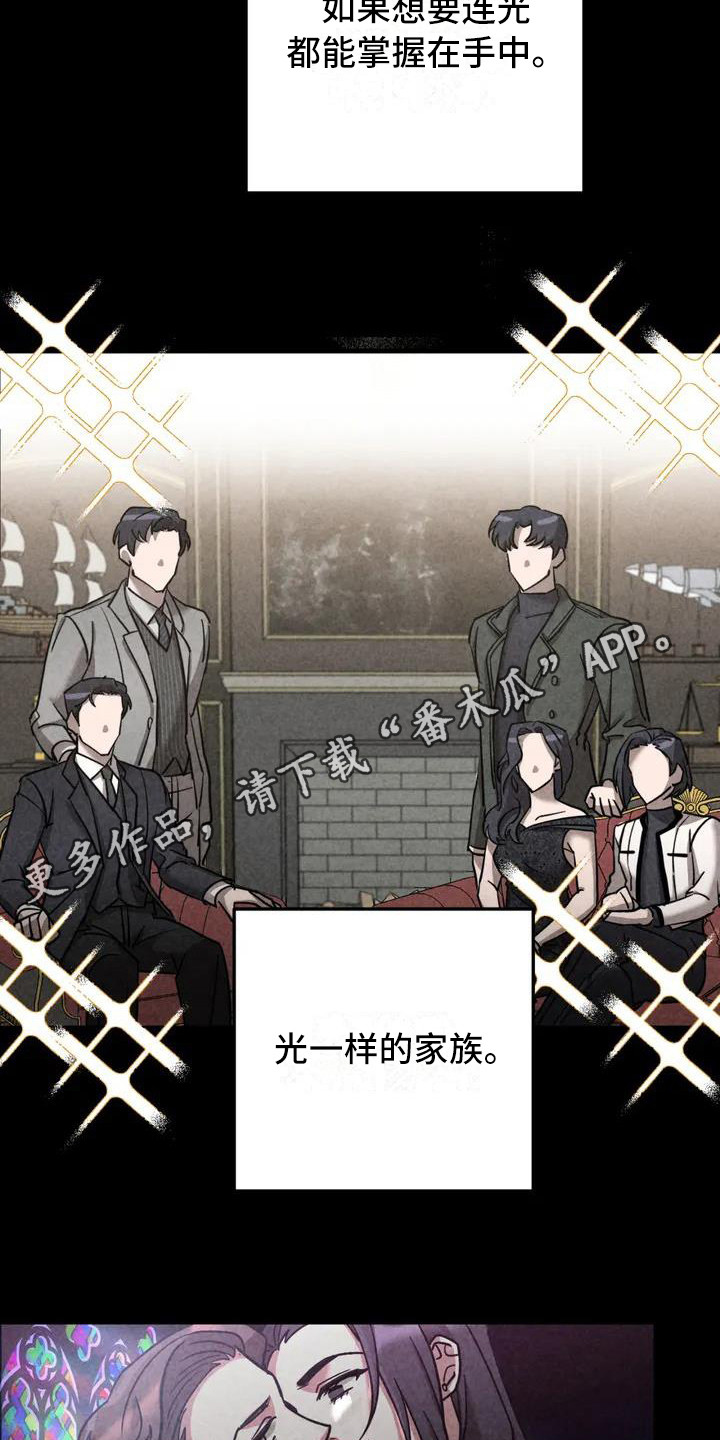 《狂攻公寓》第35章锻造中的摇滚偏执的家庭 第5页