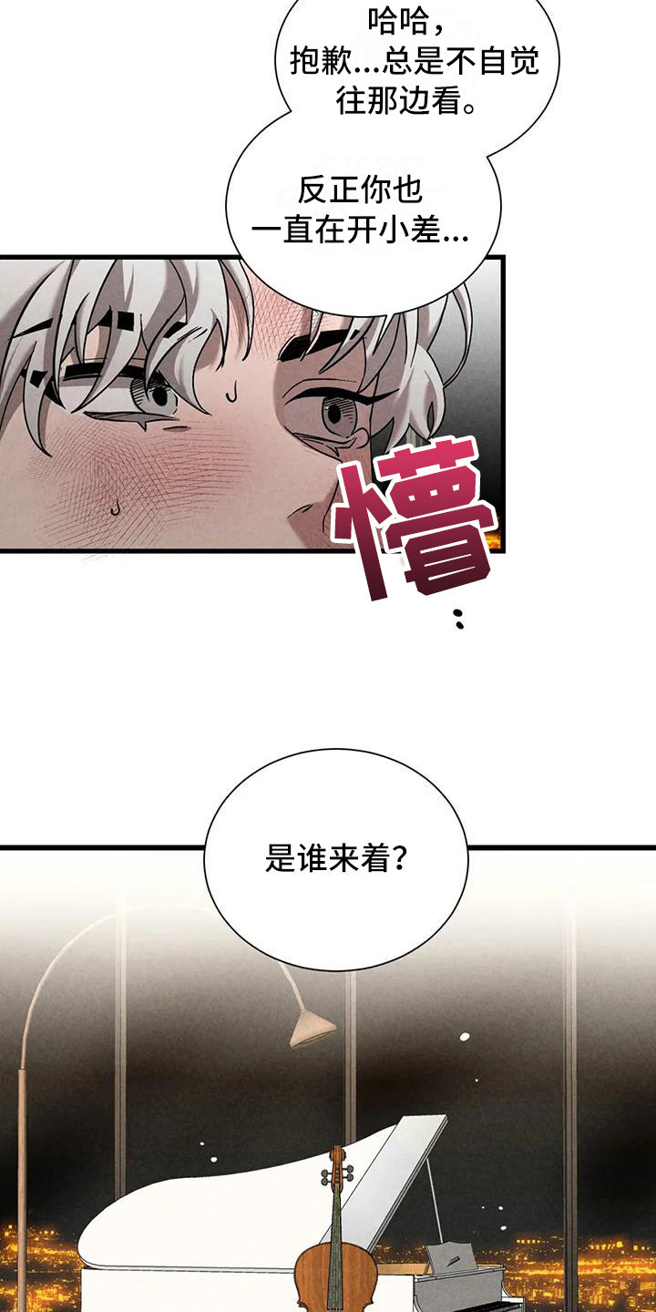 《狂攻公寓》第37章锻造中的摇滚大提琴 第10页