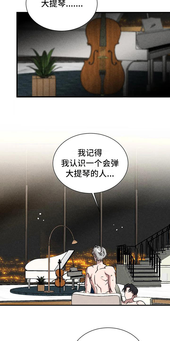 《狂攻公寓》第37章锻造中的摇滚大提琴 第9页