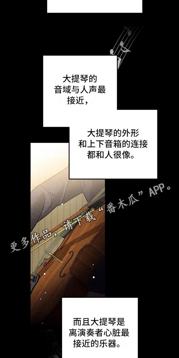 《狂攻公寓》第38章锻造中的摇滚演奏 第11页