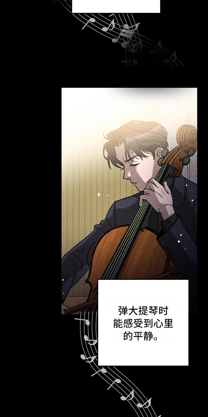 《狂攻公寓》第38章锻造中的摇滚演奏 第12页