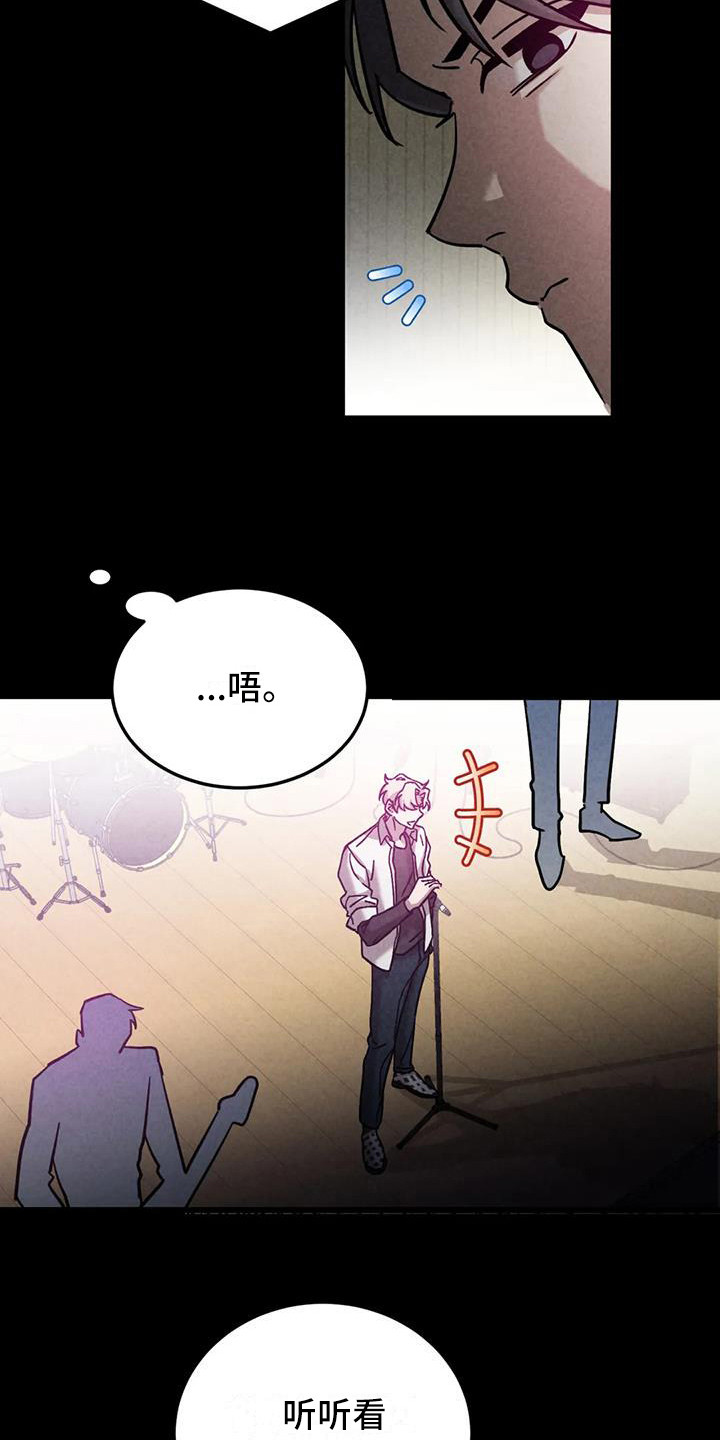《狂攻公寓》第38章锻造中的摇滚演奏 第15页