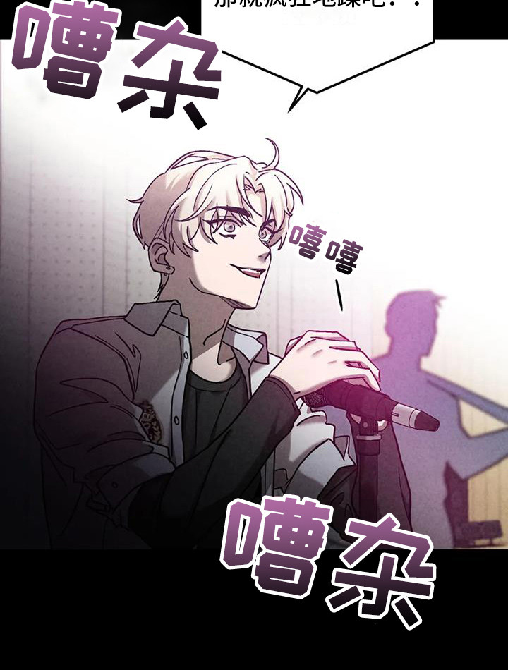 《狂攻公寓》第38章锻造中的摇滚演奏 第18页