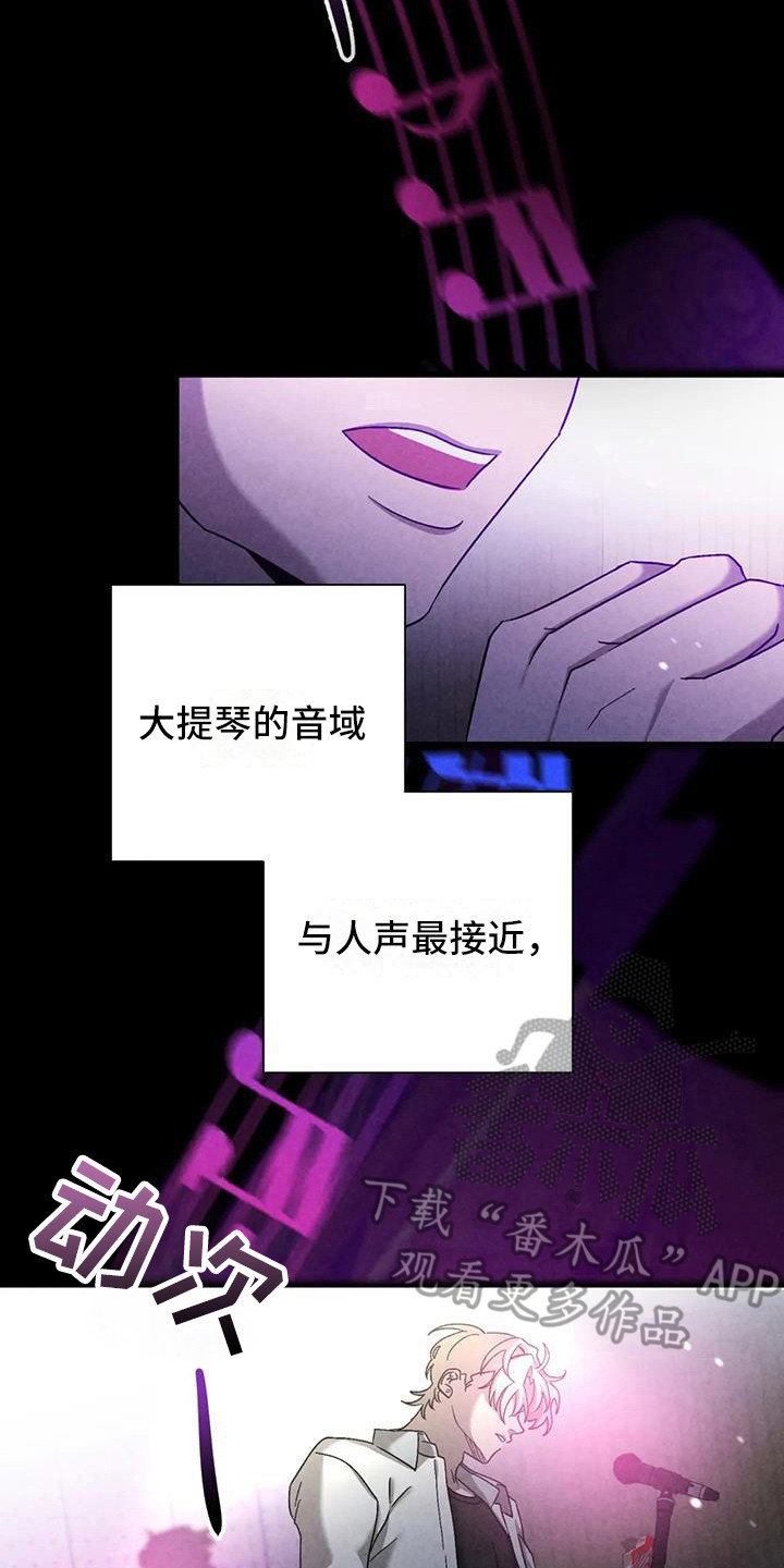 《狂攻公寓》第38章锻造中的摇滚演奏 第20页