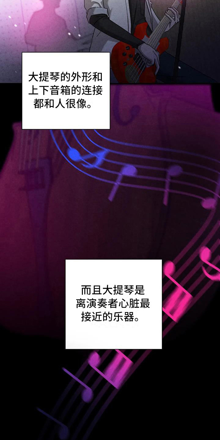《狂攻公寓》第38章锻造中的摇滚演奏 第21页