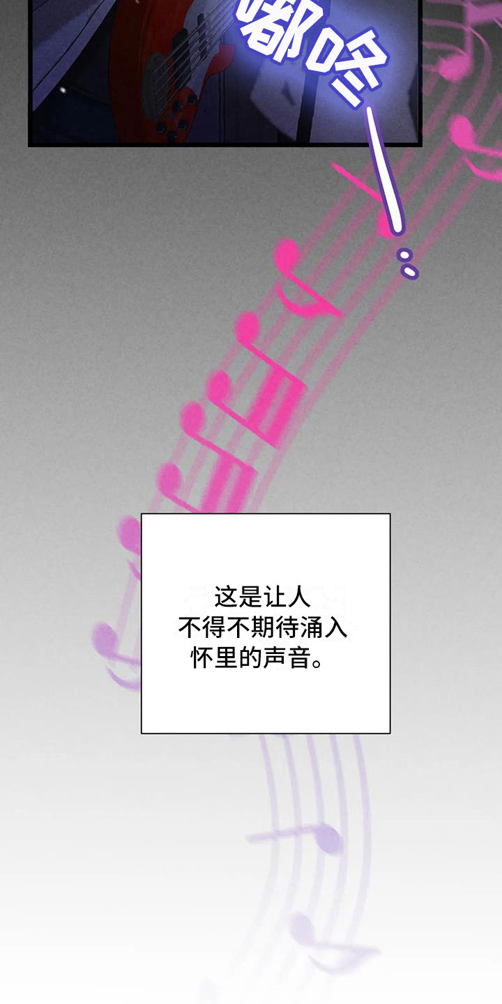 《狂攻公寓》第38章锻造中的摇滚演奏 第24页