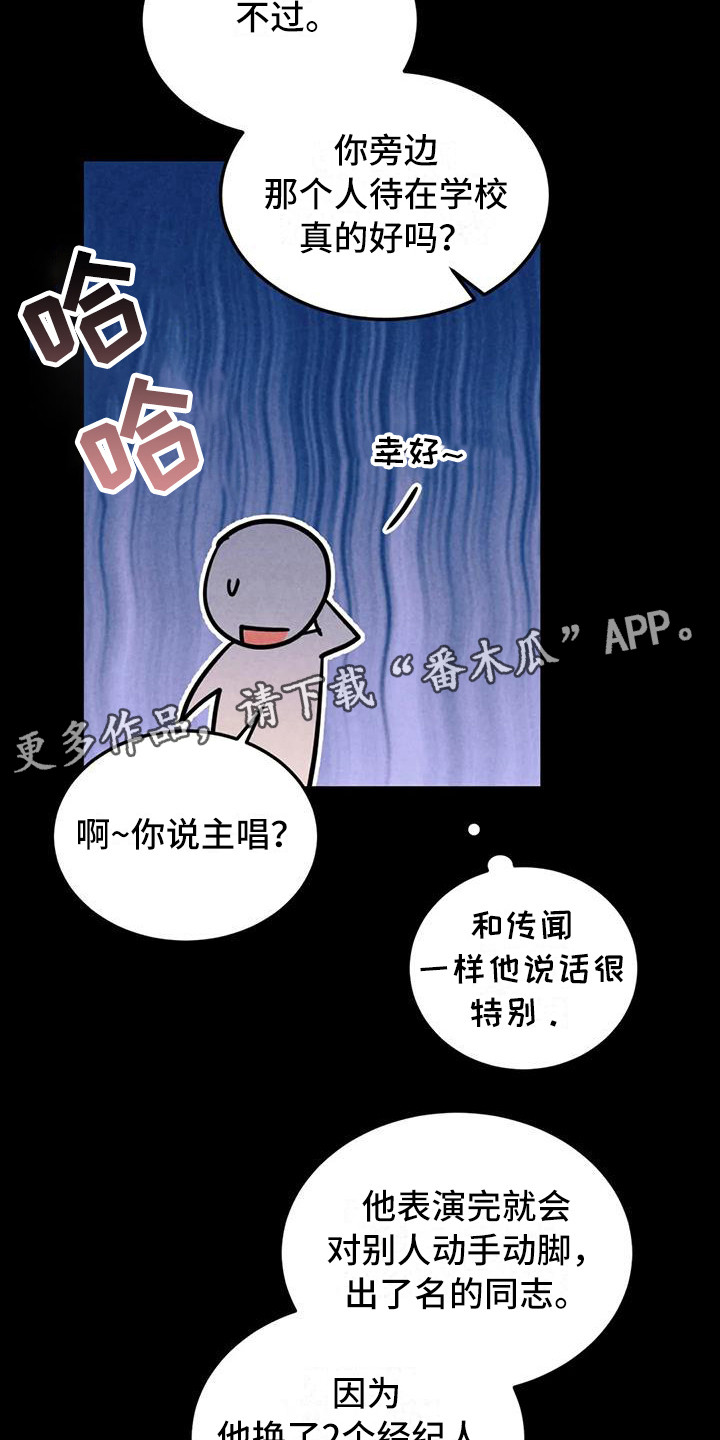 《狂攻公寓》第38章锻造中的摇滚演奏 第5页