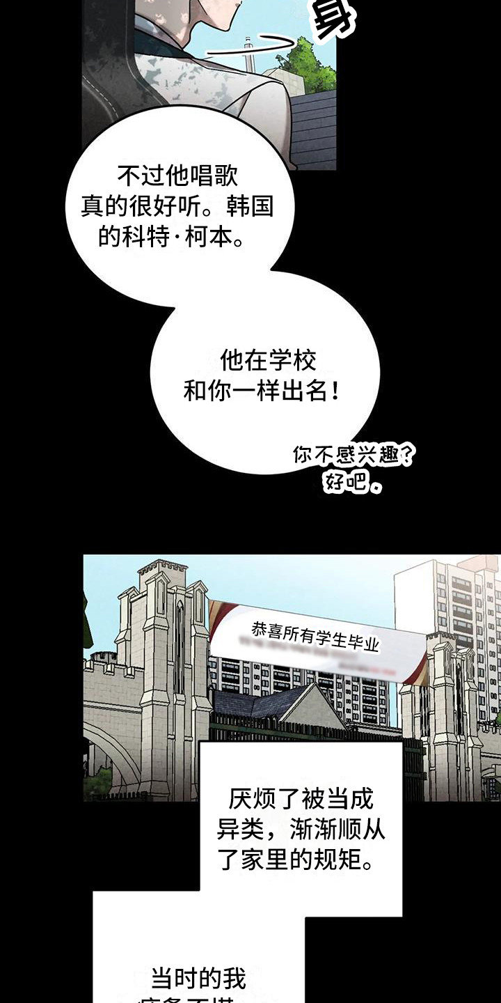 《狂攻公寓》第38章锻造中的摇滚演奏 第7页