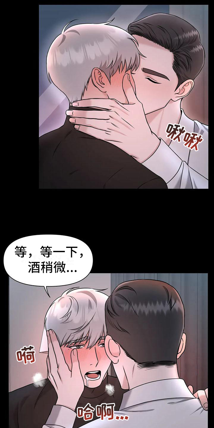 《狂攻公寓》第30章陷阱无法忍耐 第10页