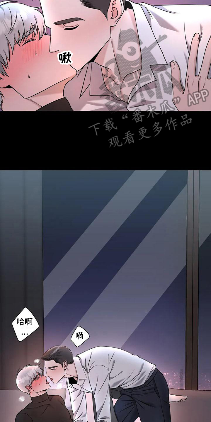 《狂攻公寓》第30章陷阱无法忍耐 第12页