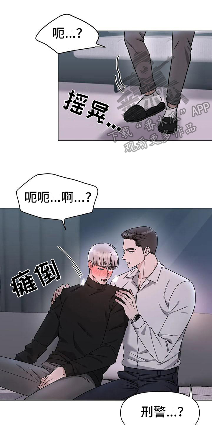 《狂攻公寓》第30章陷阱无法忍耐 第1页
